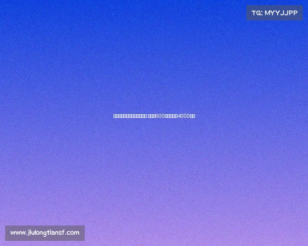 霍伊伦加盟米兰租借协议达成 租借费600万镑买断价4000万镑